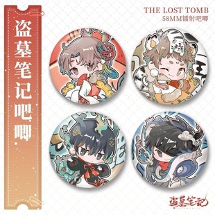 盗墓笔记镭射吧唧徽章吴邪张起灵黑瞎子解雨臣谷子动漫周边礼品