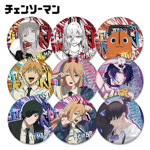 电锯人碎闪徽章 玛奇玛波奇塔帕瓦链锯人周边自制马口铁徽章吧唧