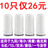 通用滤芯去水垢除氯气TCL饮米 康佳水龙头净水器陶瓷家用厨房过滤