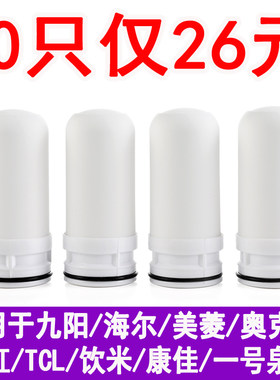 通用滤芯水龙头净水器陶瓷