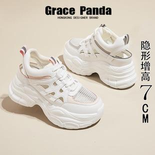 女 香港GRACEPANDA真皮2024夏季 网面透气镂空运动厚底内增高老爹鞋