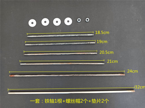 铁轴马扎轴配件便宜实惠x通用轴