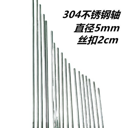 折叠凳马扎交叉金属丝杆配件