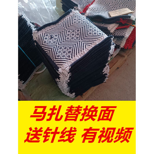 送针线加厚马扎替换布面实木折叠凳坐垫棉线编织绳红木撑凳配件