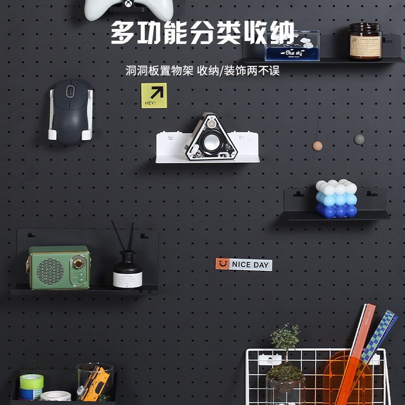 洞洞板造型墙书桌置物架免打孔挂板玄关金属收纳钉板定制壁挂桌面