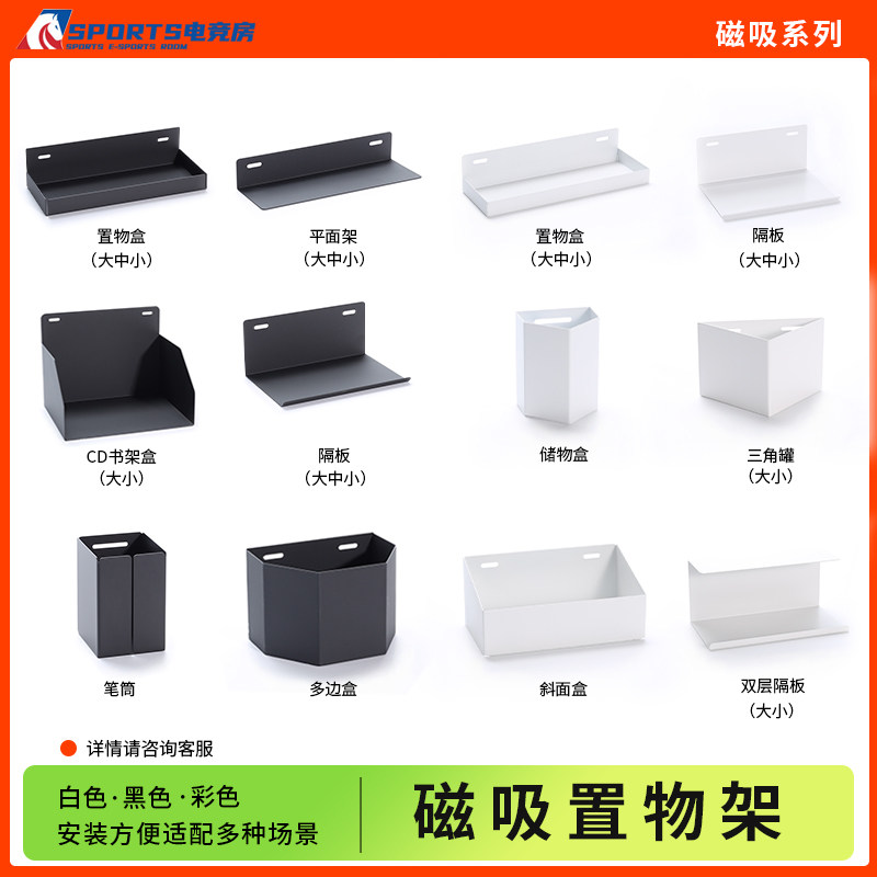洞洞板磁吸置物架磁铁收纳盒