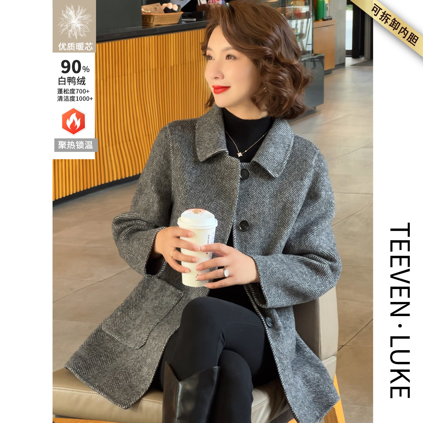 2025秋冬新款人字纹双面呢毛呢外套女羊毛大衣保暖可拆卸鸭绒内胆