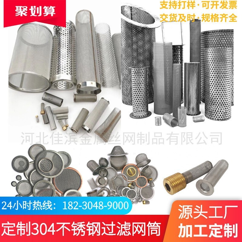 定制过滤网筒不锈钢过滤网