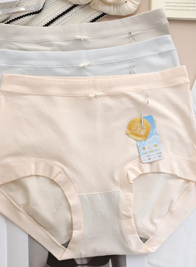 彩田莫代尔棉爱心提花透气孔柔软亲肤高腰大码妈妈包臀纯色女内裤