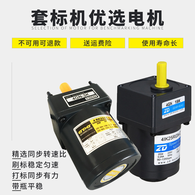 套标机配件调速电机台达同步机