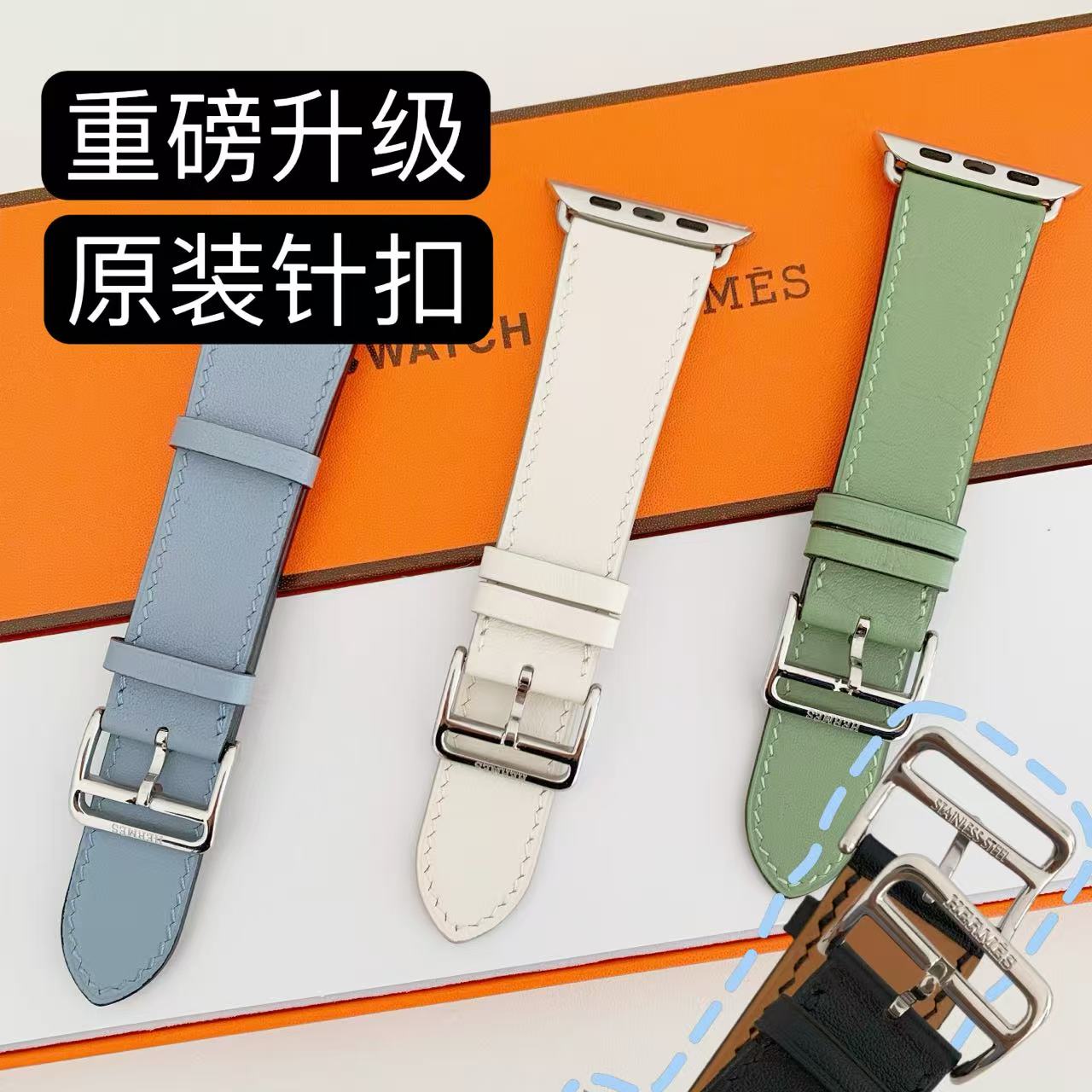 适用iWatch爱马款原装针扣皮表带