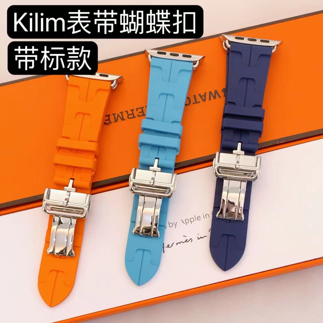 原标logo氟橡胶applewatch表带