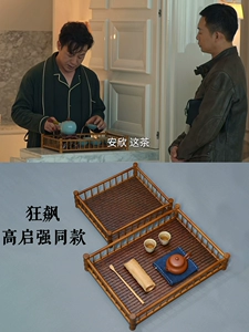 [狂飙高启强同款竹藤编席面茶托盘家用简约竹制长方形收纳盘奉茶盘]