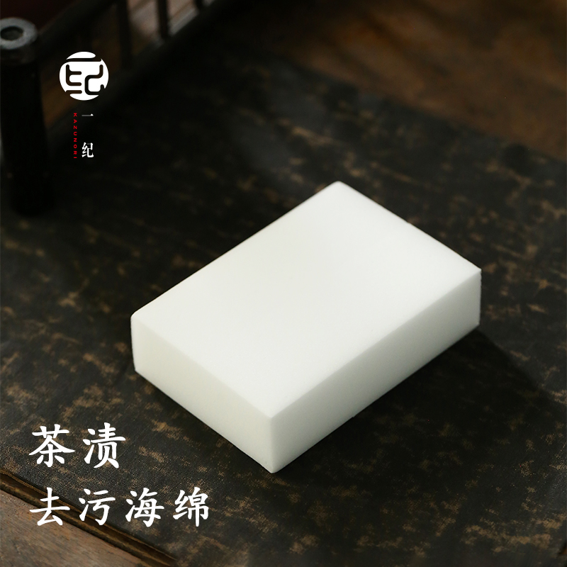 渍水垢纳米清洁超强顽固茶杯