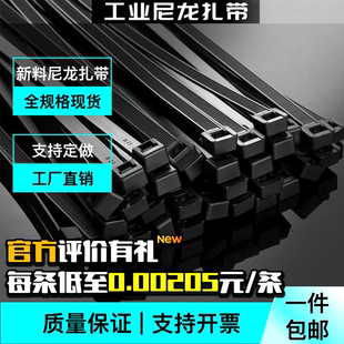 自锁式尼龙扎带办公扎带塑料绷带新料工业扎带商用捆带全规格现货