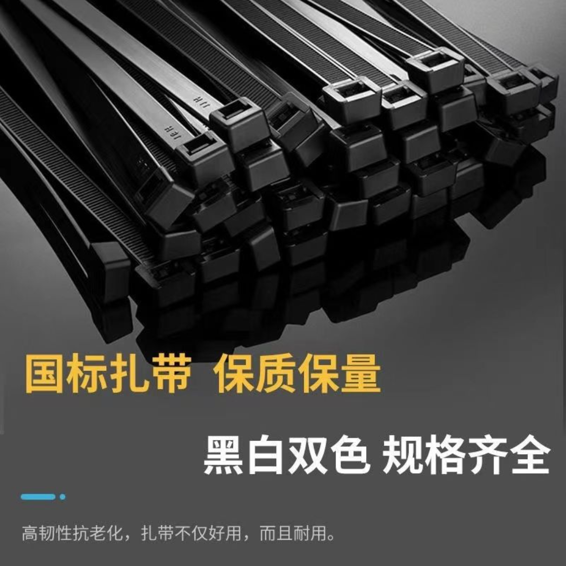 全国发货自锁式捆绑塑料扎带