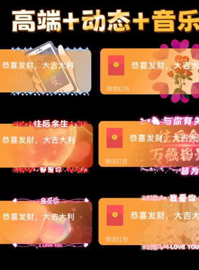 我爱你红色爱心我爱你微信红包封面序列号新款高端vx红包皮肤封面