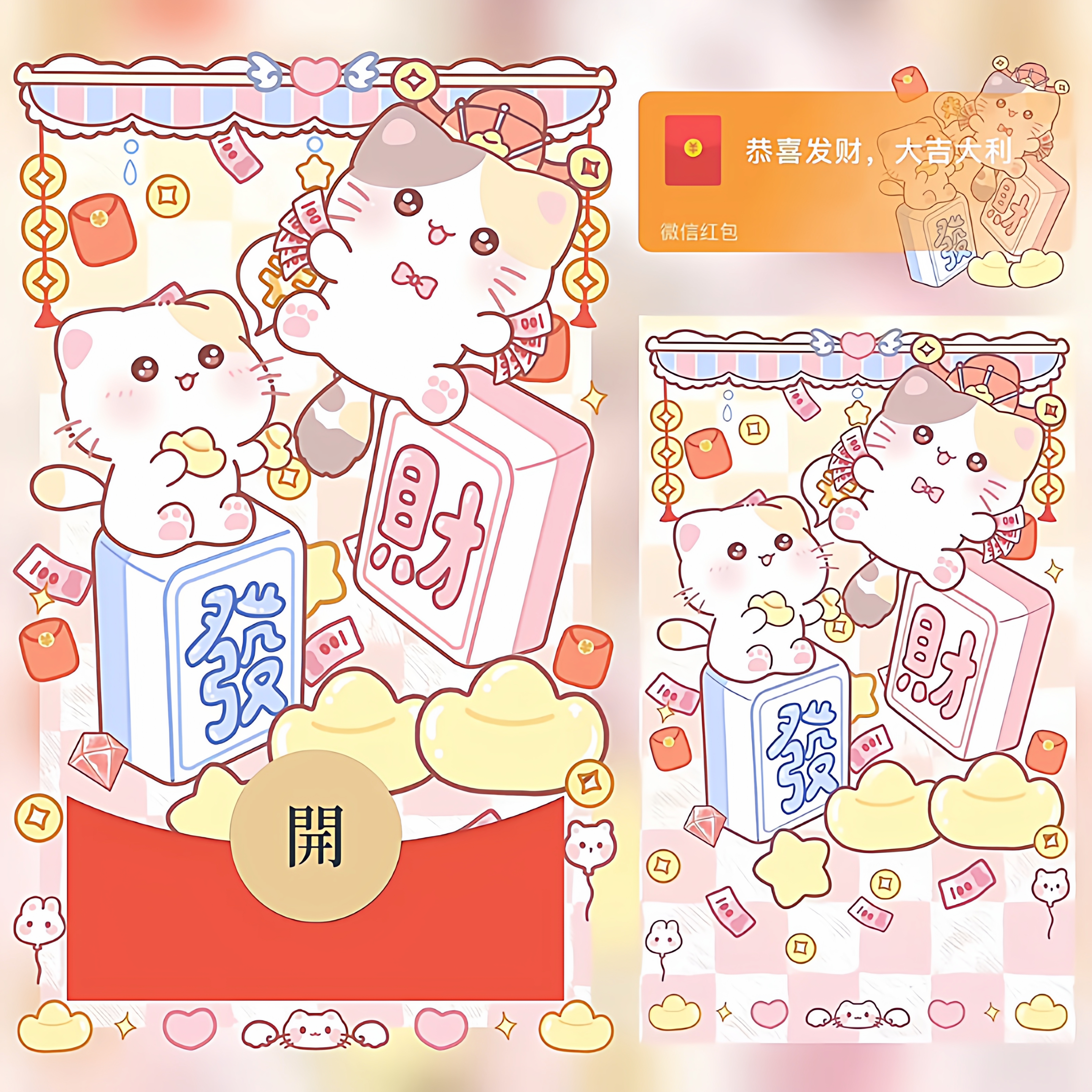 发财萌宠猫咪微信红包封面序列码vx表情红包封面动态动态音乐