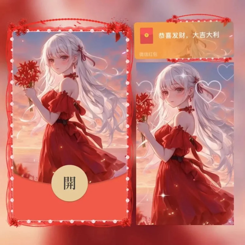 彼岸花女孩红包封面微信序列号新款异形红包皮肤封面动态音乐图片