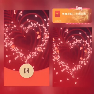 我爱你一生一世微信红包封面序列号高端动态音乐vx红包皮肤封面