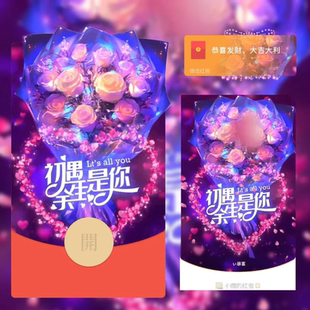 初遇余生都是你微信红包封面序列号浪漫皮肤激活码动态新款非永久