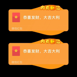 创意鼓包红包封面微信序列号新款心想事成高端红包封面动态音乐