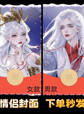 情侣凤求凰封面微信红包封面序列号皮肤激活码新款非永久