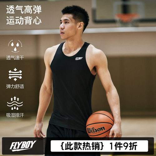 FlyboyCsc男子针织运动背心