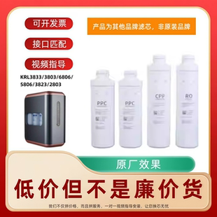 非原装滤芯适配沁园3分大胖KRL3833/3803/6806/5806/3823/2803