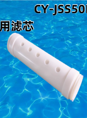 陆潜适配CY-JSS501B 501A不锈钢中央净水器厨房净水器通用滤芯