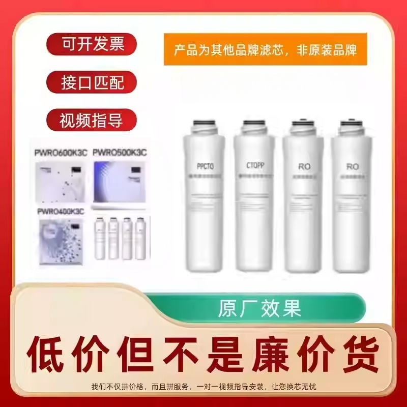 适配百诺肯PWRO400K3C/500K3C/600K3C反渗透净水器通用兼容滤芯