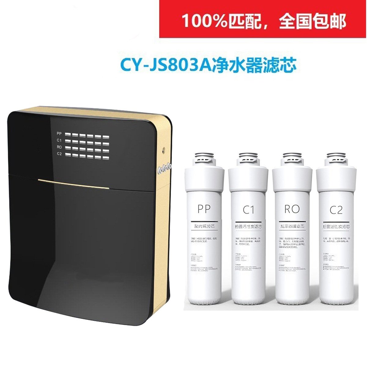 欧派净水器滤芯反渗透通用替换