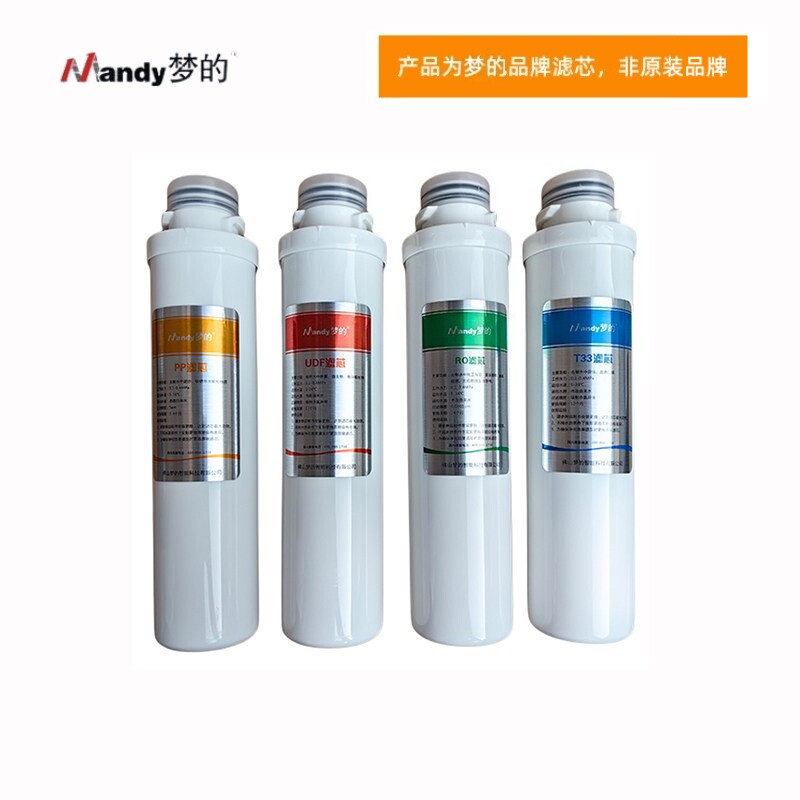 梦的滤芯适配华帝净水器盈丰泰HD-RO-22/B中燃宝HD-RO-32V16V15RO