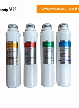 梦的滤芯适配华帝净水器盈丰泰HD-RO-22/B中燃宝HD-RO-32V16V15RO