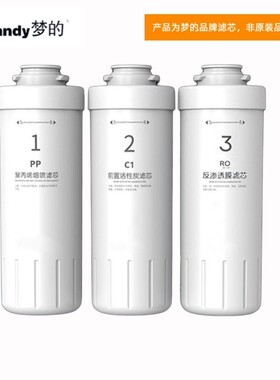 梦的滤芯适配华帝净水器青柠洛恩 皓方HD-RO-14 HD-RO-15