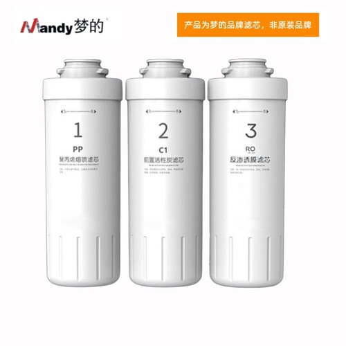 梦的滤芯适配华帝净水器青柠洛恩 皓方HD-RO-14 HD-RO-15