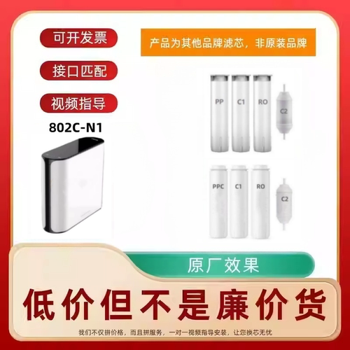非原装滤芯适配欧派CY-JS802C-N1升级版普乐美菱反渗透净水器