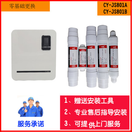 适配欧派净水器滤芯CY-JS801 801A 801B 803 802 配件过滤器通用