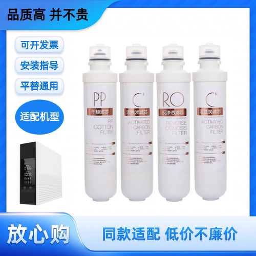 适配多伦斯净水器DLS-100G-D11滤芯家用净水器反渗透非原装滤芯