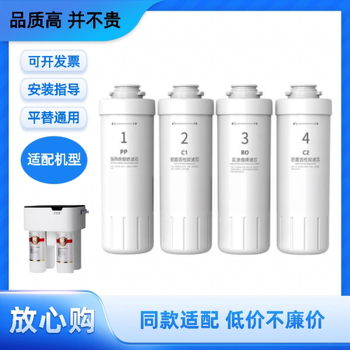 梦的适配华帝净水器HD-RO-16/B T3通用PP棉RO膜活性炭兼容滤芯