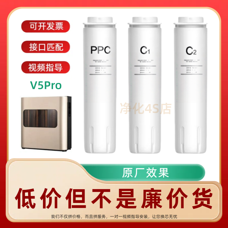 适配华帝HD-RO-23A7(V5 Pro)反渗透净水器通用滤芯PP棉活性炭
