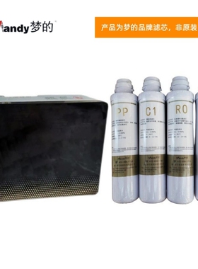 梦的滤芯适用欧派净水器CY-JS802D/A星之航净水机格美净水器耗材