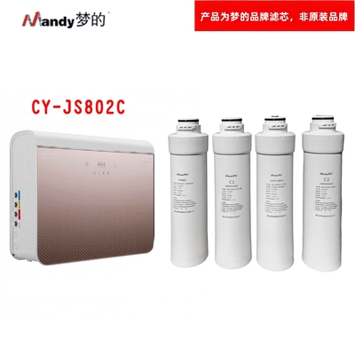 梦的滤芯适用欧派净水机CY-JS802C青柠智美怡口山净水器配件