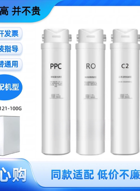 适用阿诗丹顿US-R121-100G反渗透净水器通用非原装PC/RO/C2滤芯