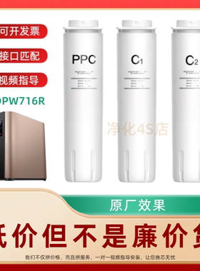 适用杜邦DPW716R/816R/818R渗净水器PPC棉活性炭净水机兼容滤芯