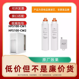 适配3M净水机HFS100 HFS100 CW2反渗透PPC ACF通用滤芯 CW1