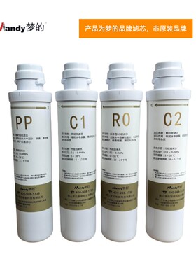 梦的滤芯适配欧派净水器CY-JS802A/D星之航净水器格美反渗透耗材