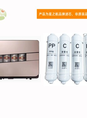 星之航滤芯适配华帝净水器格美万利净水器HD-RO-16/B V3 V11