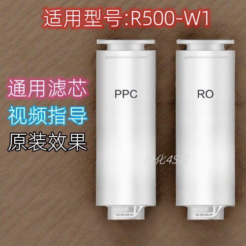 非原装滤芯适配苏宁极物小Biu净水器R500-W1 PPC复合RO纯水机