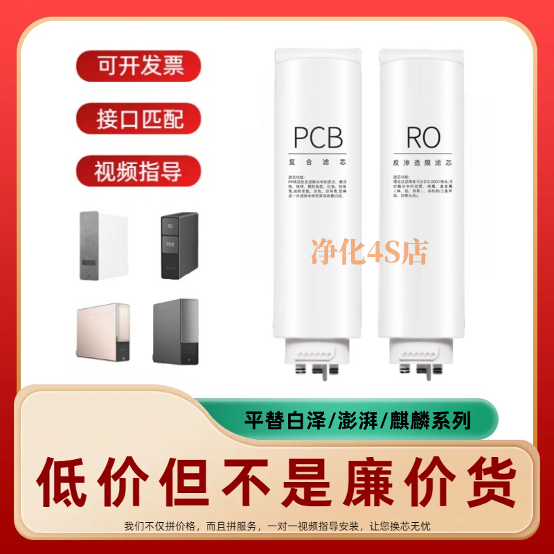 适配美的白泽净水器滤芯MRO1782D-600G/800G/1787D-1000/1200G